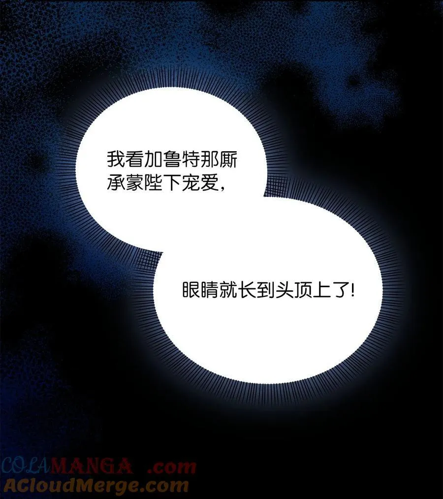 第二季 02 惴惴不安 第49页