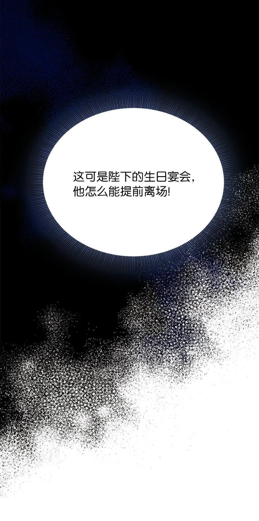 第二季 02 惴惴不安 第50页