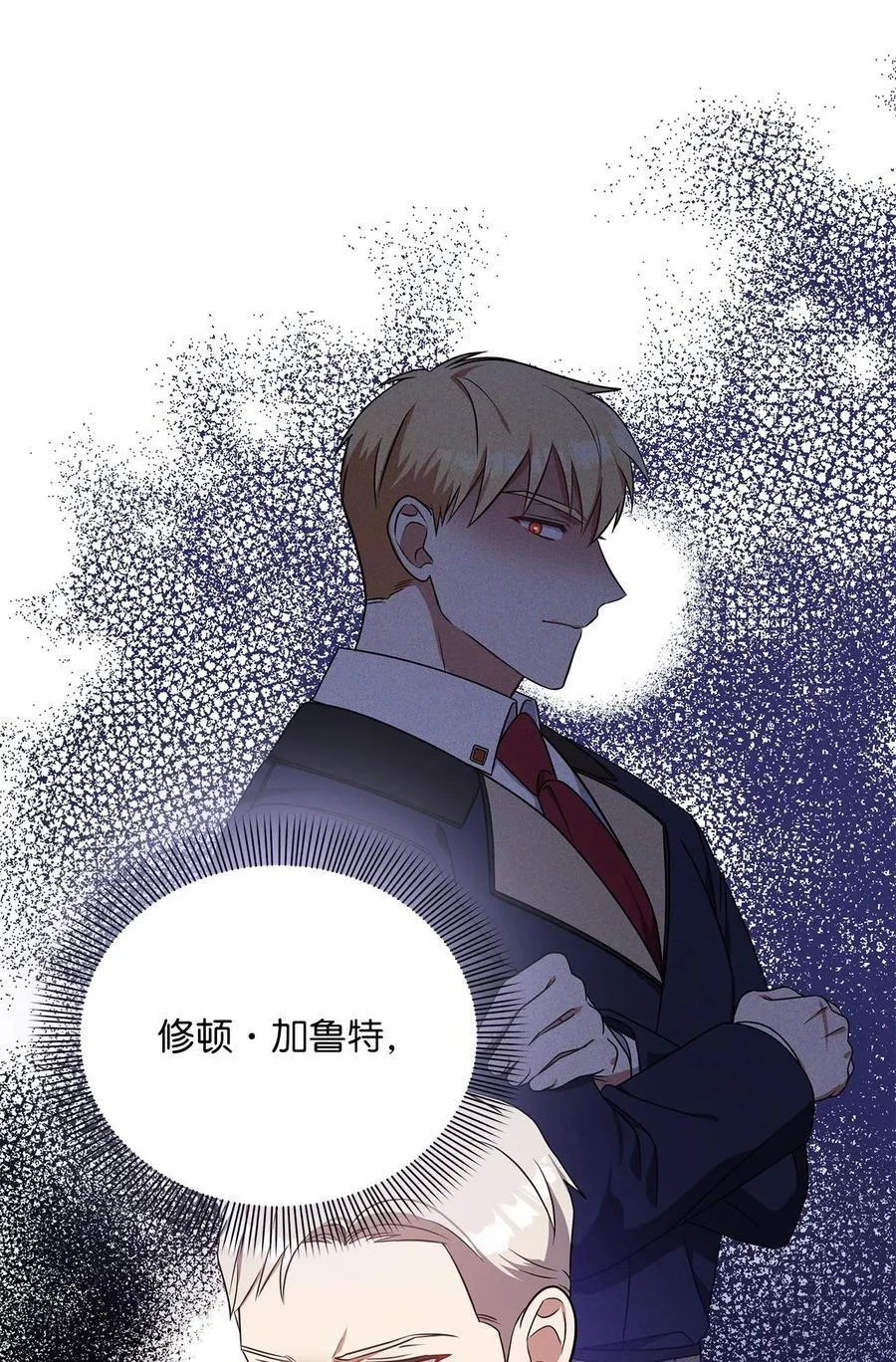 第二季 02 惴惴不安 第51页