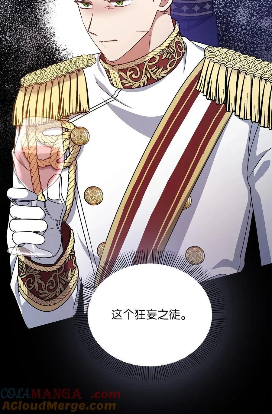 第二季 02 惴惴不安 第52页