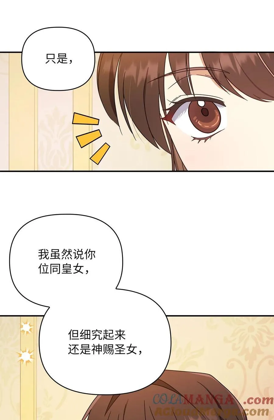 第二季 02 惴惴不安 第55页