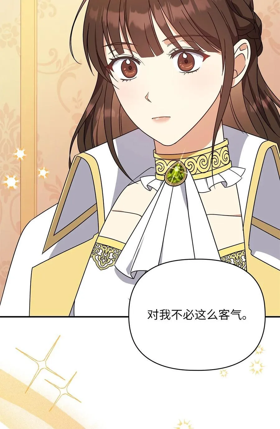 第二季 02 惴惴不安 第56页