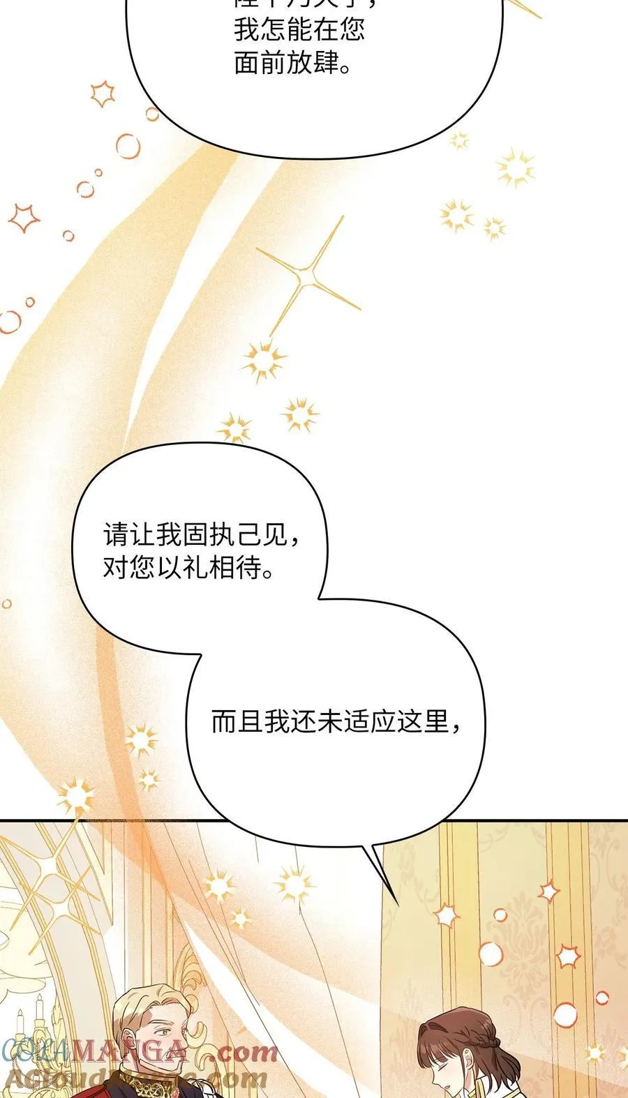 第二季 02 惴惴不安 第58页