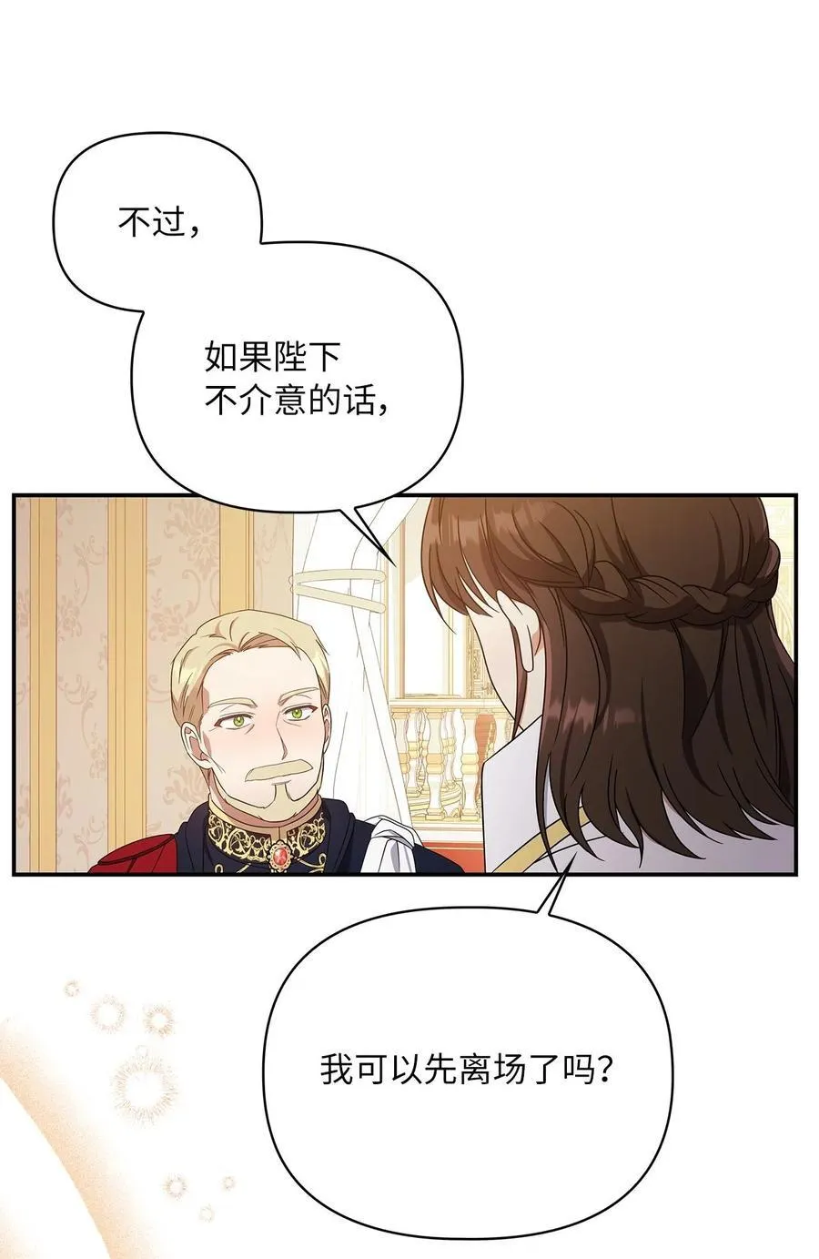 第二季 02 惴惴不安 第60页