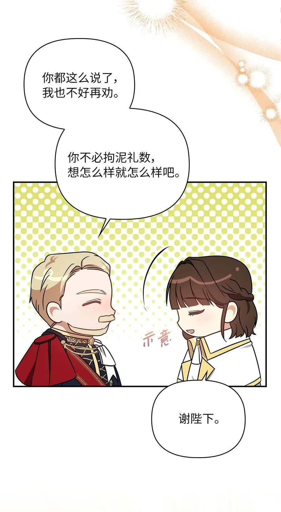 第二季 02 惴惴不安 第62页