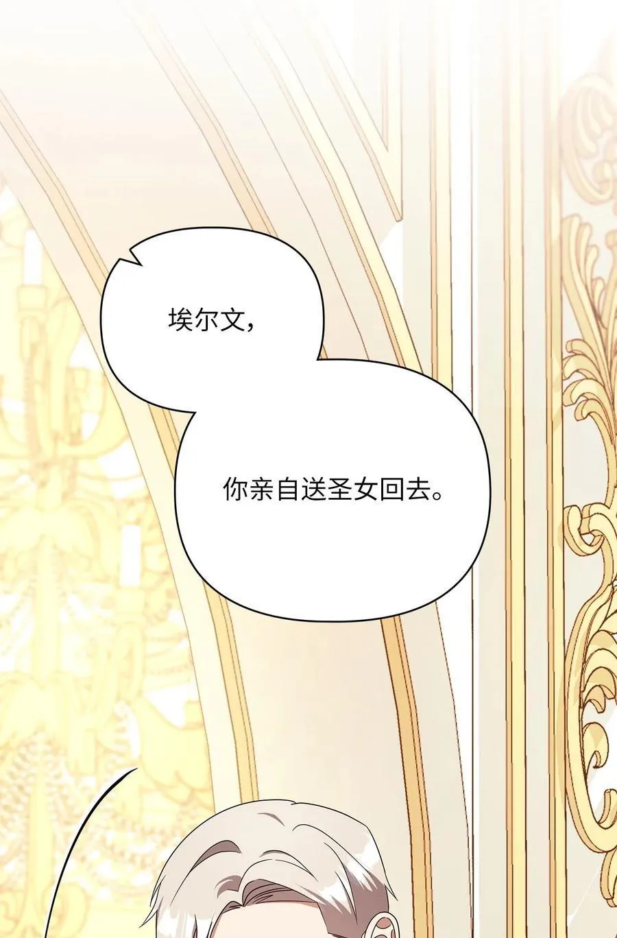 第二季 02 惴惴不安 第63页