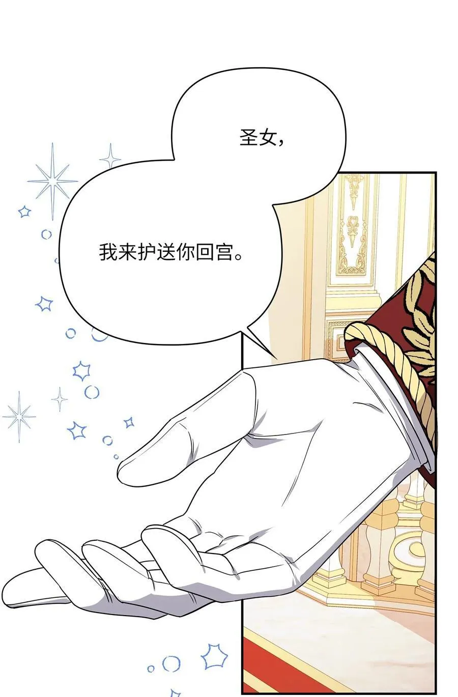 第二季 02 惴惴不安 第65页