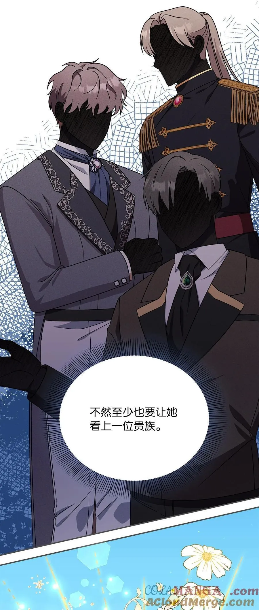 第二季 02 惴惴不安 第70页