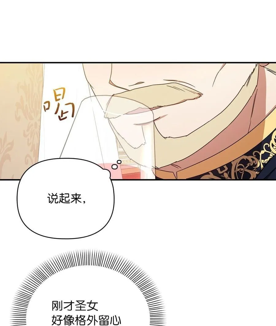 第二季 02 惴惴不安 第74页