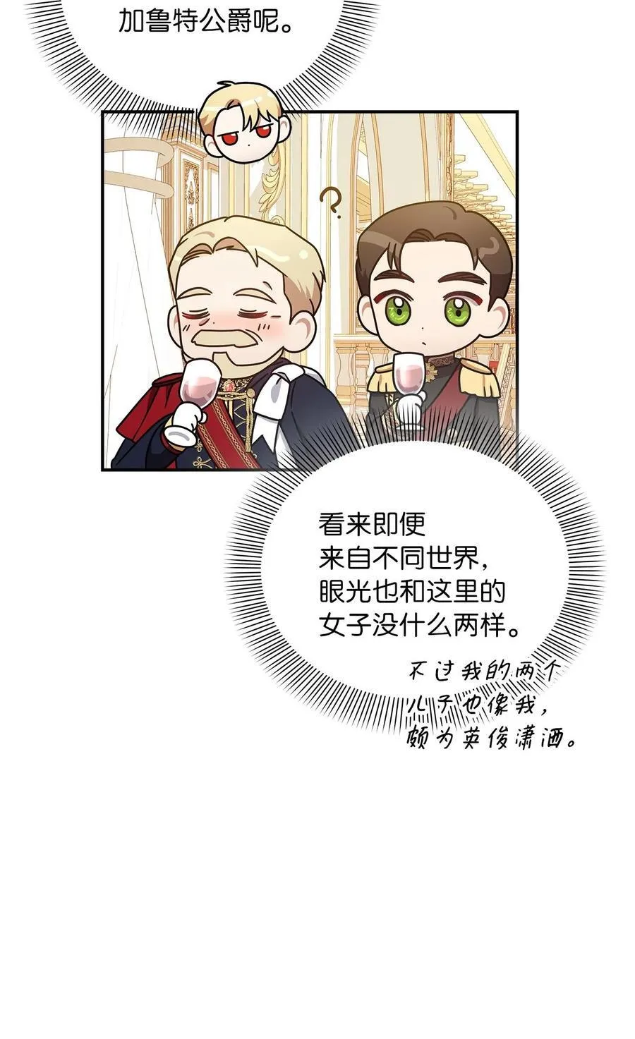 第二季 02 惴惴不安 第75页