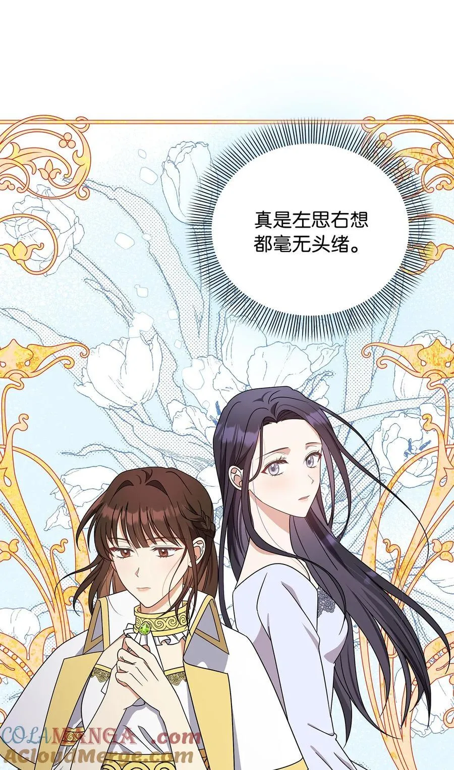 第二季 02 惴惴不安 第82页