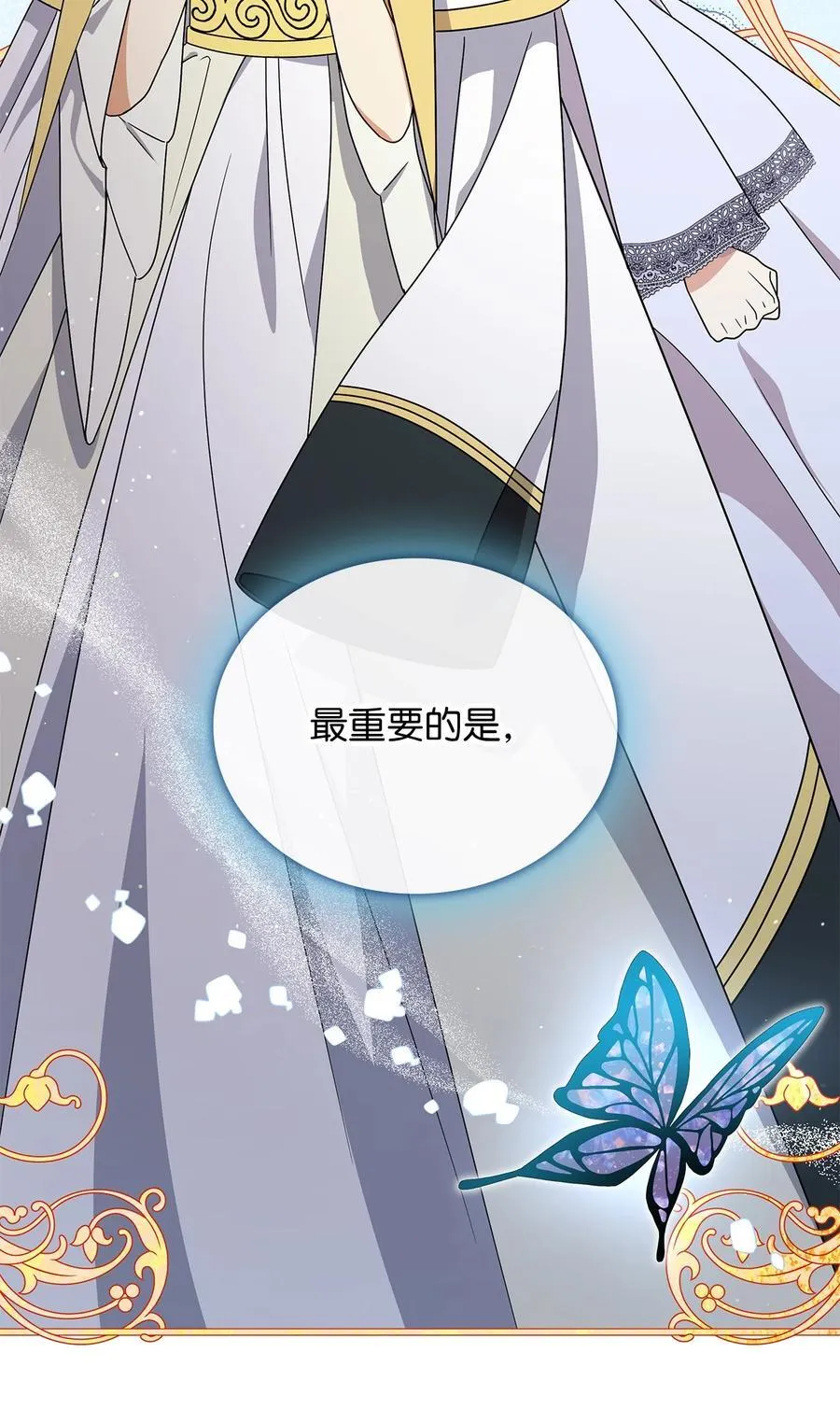 第二季 02 惴惴不安 第83页
