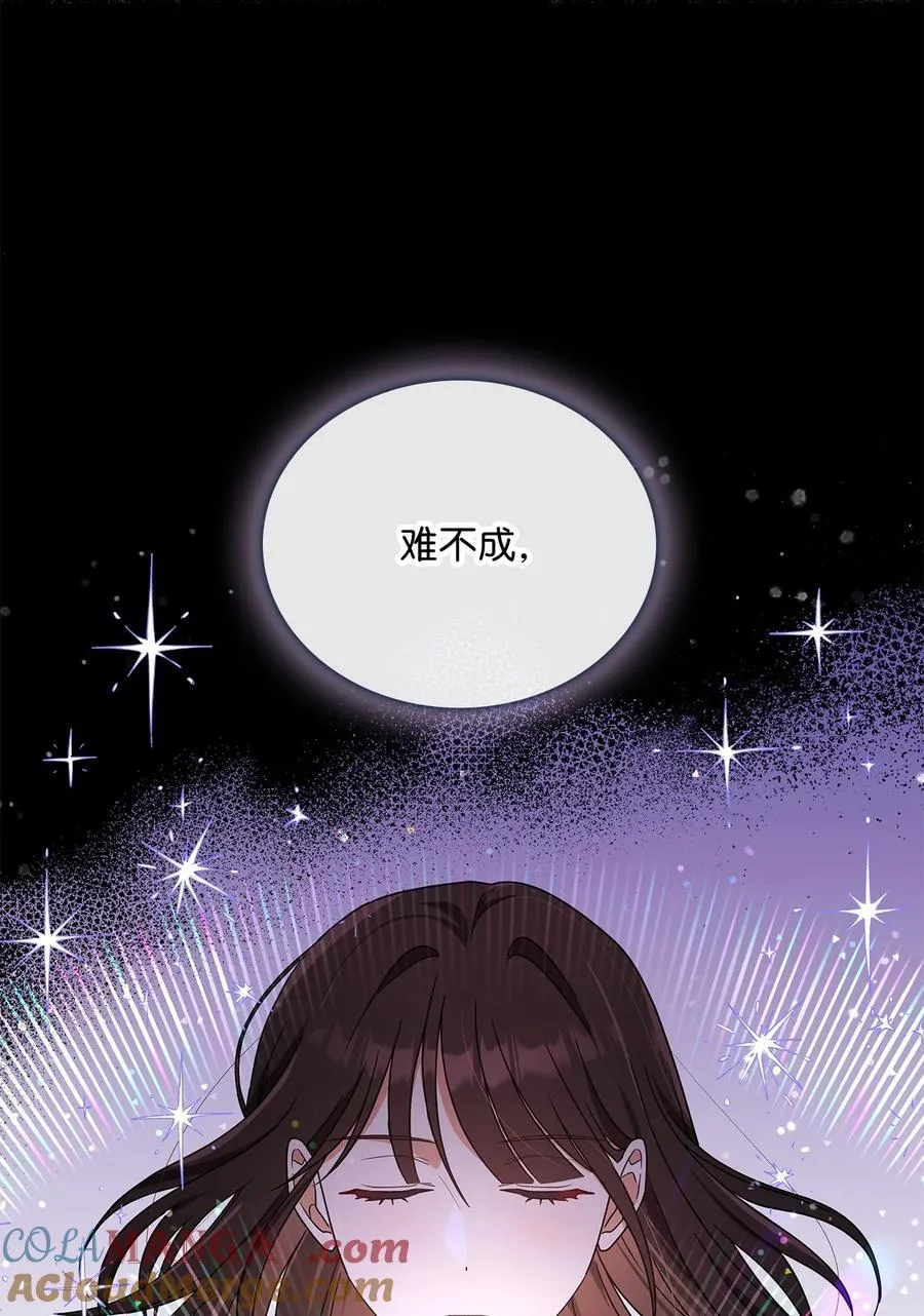 第二季 02 惴惴不安 第85页