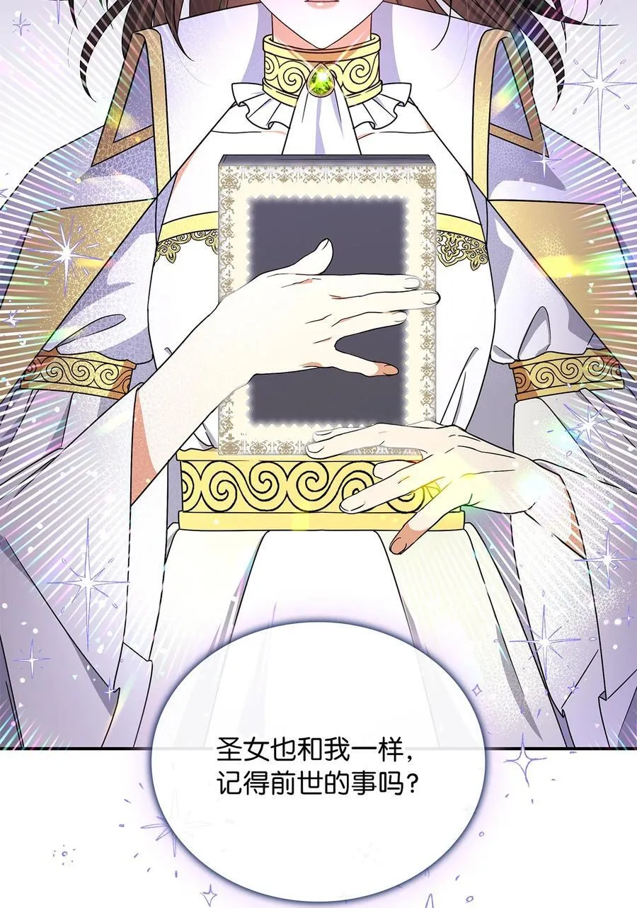 第二季 02 惴惴不安 第86页