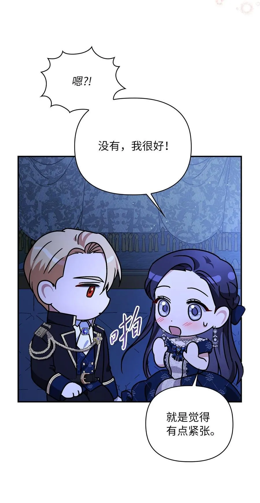 第二季 02 惴惴不安 第90页