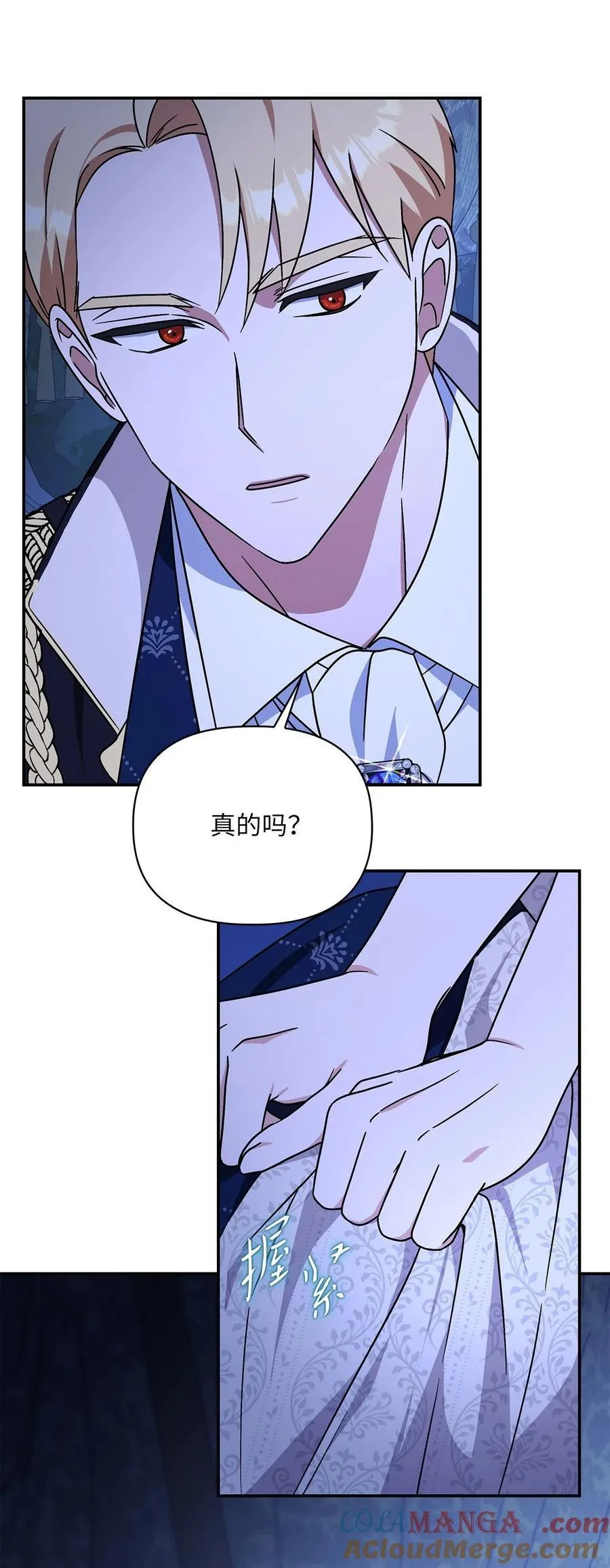 第二季 02 惴惴不安 第91页