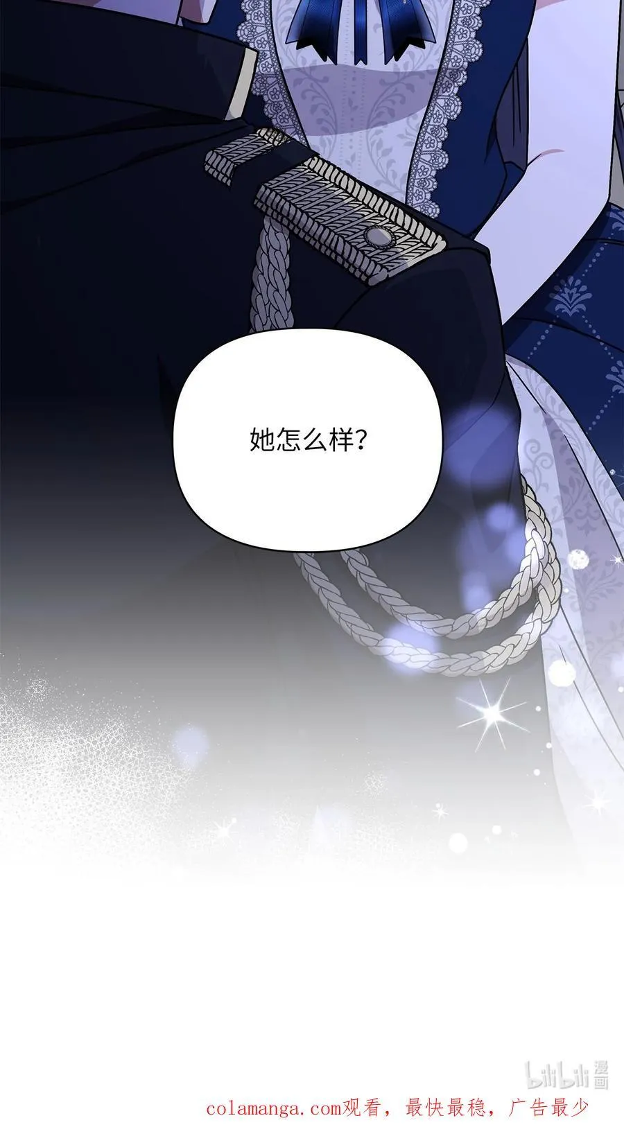 第二季 02 惴惴不安 第95页