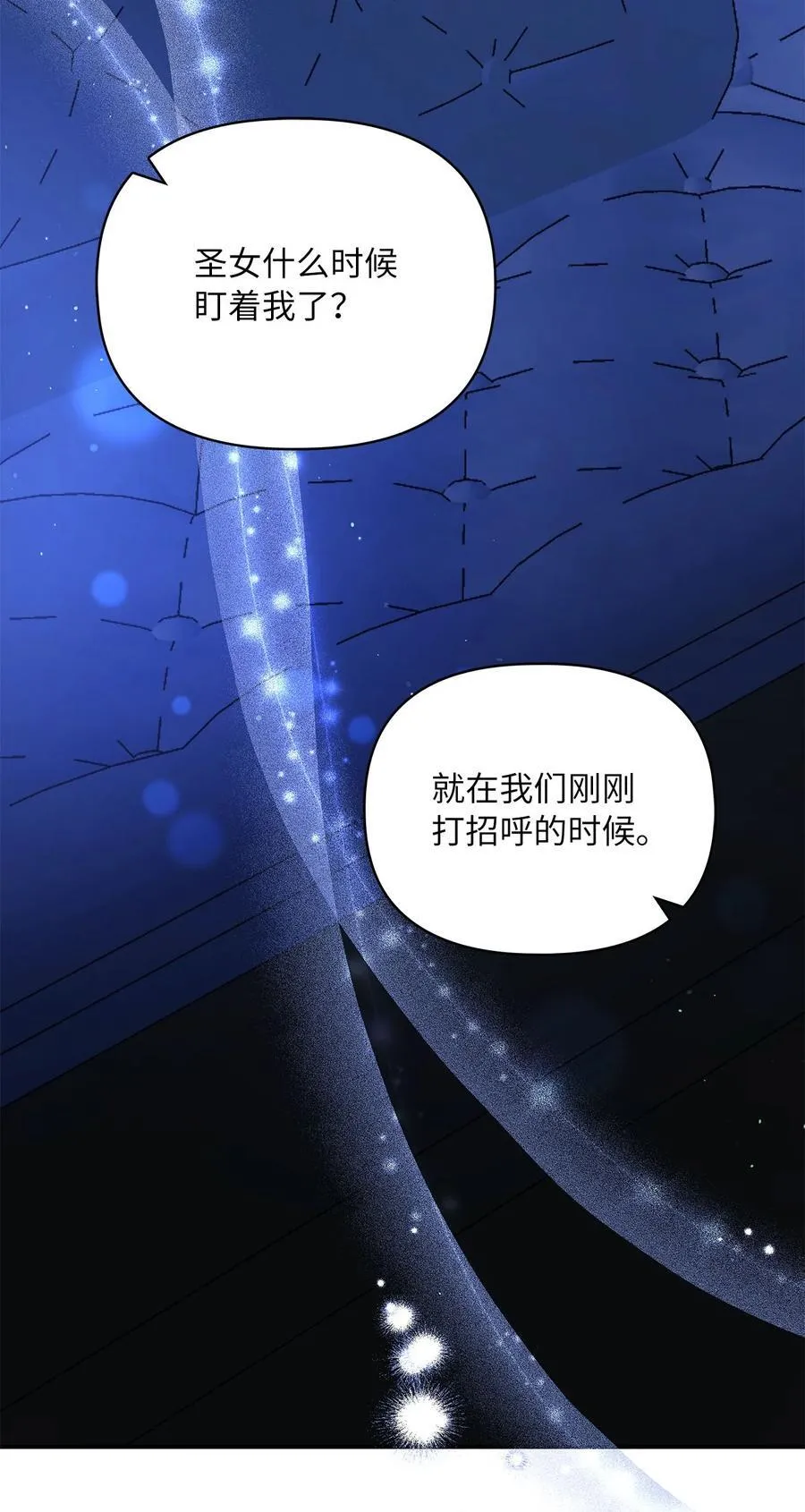 第二季 03 喜欢的地方 第5页