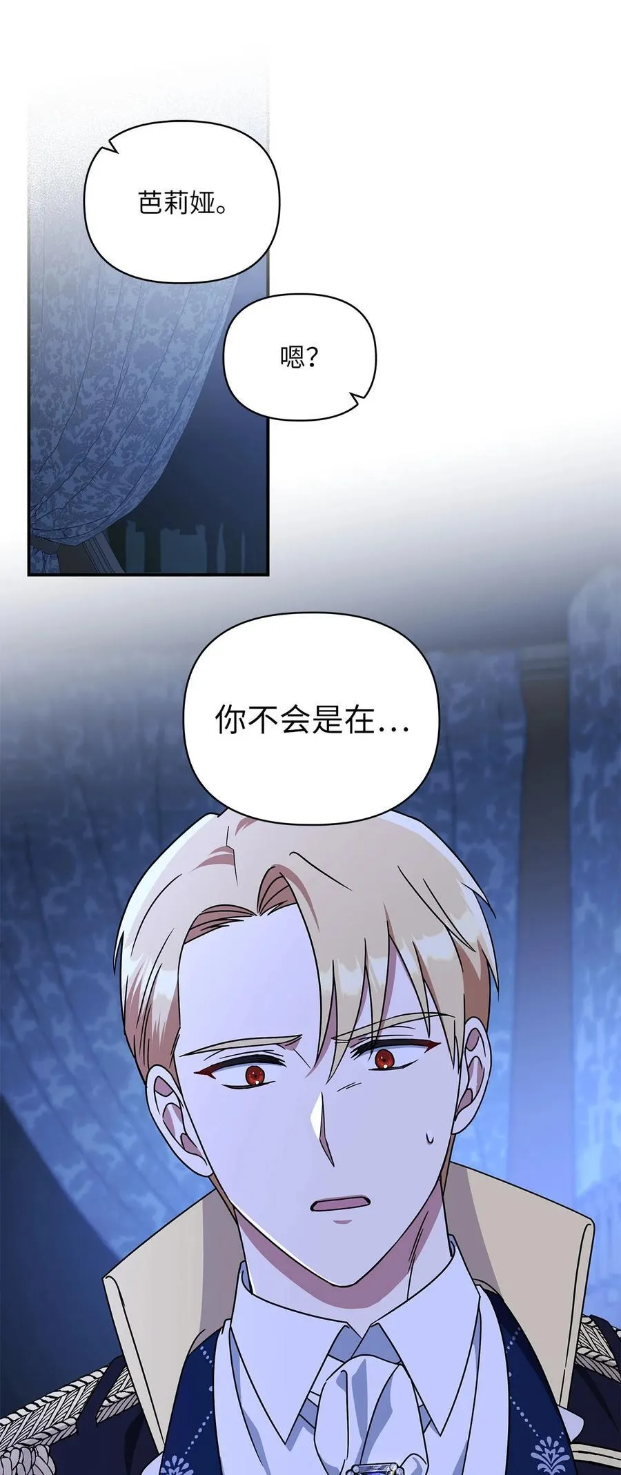第二季 03 喜欢的地方 第8页