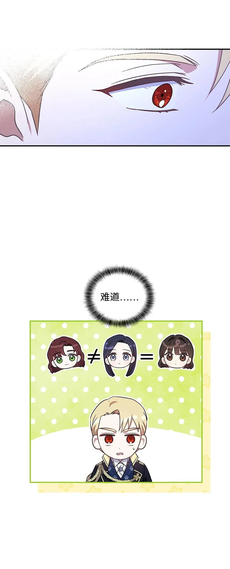 第二季 03 喜欢的地方 第17页