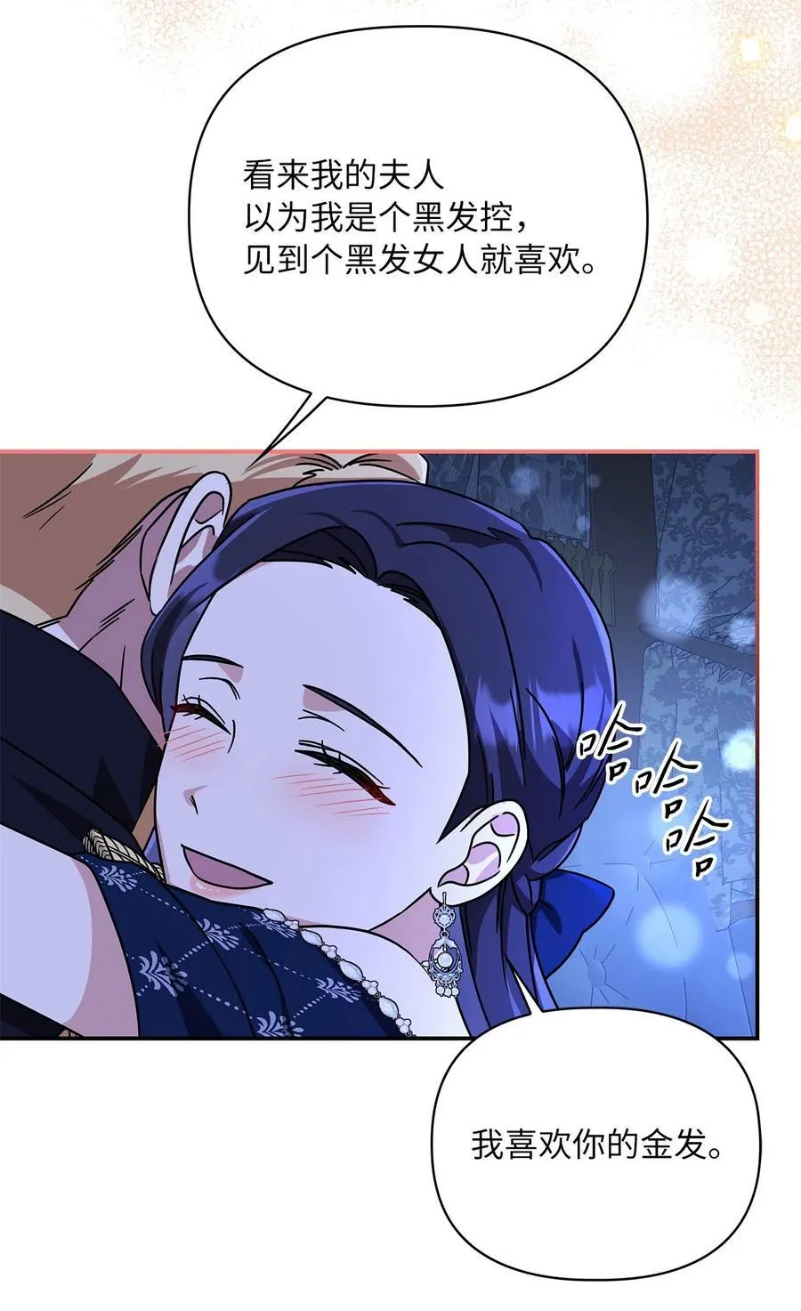 第二季 03 喜欢的地方 第26页