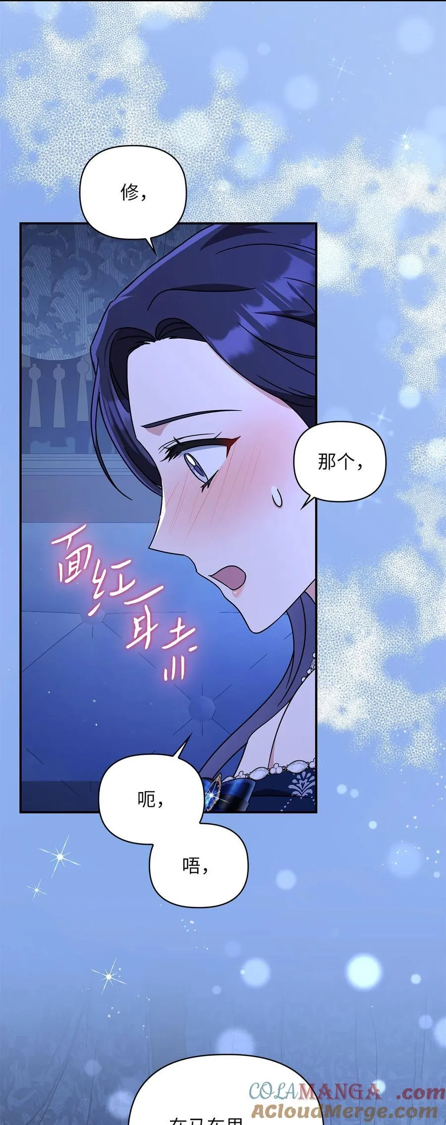 第二季 03 喜欢的地方 第31页