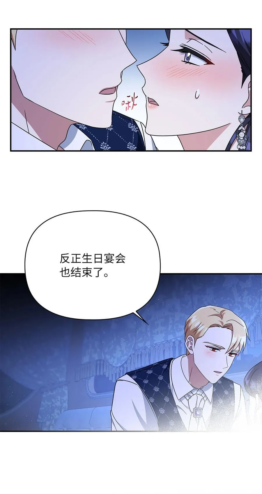 第二季 03 喜欢的地方 第36页