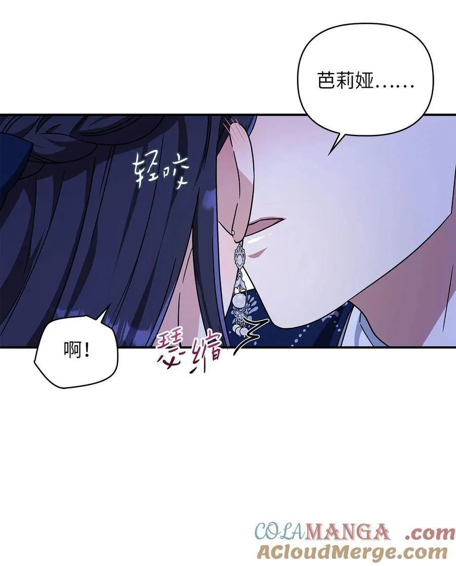第二季 03 喜欢的地方 第43页