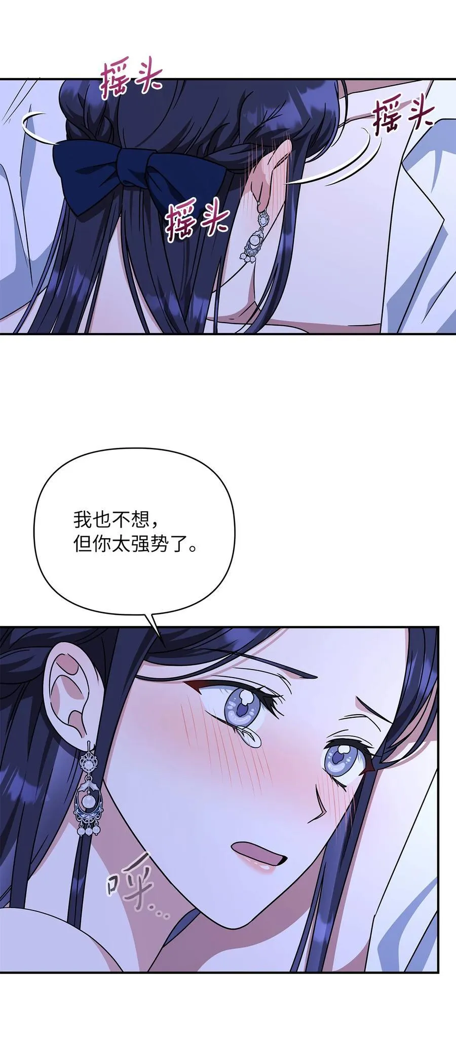 第二季 03 喜欢的地方 第50页