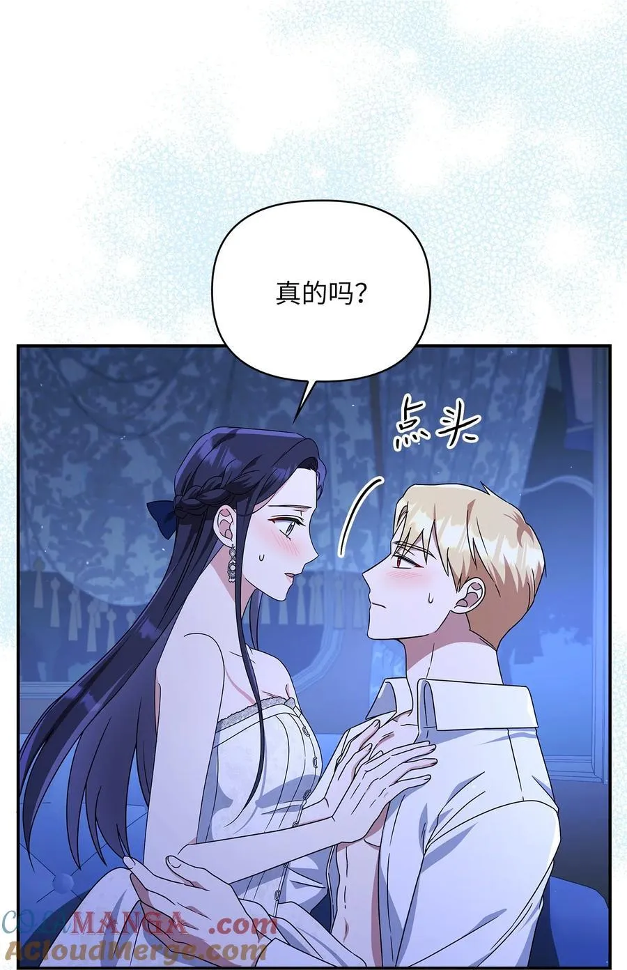 第二季 03 喜欢的地方 第52页