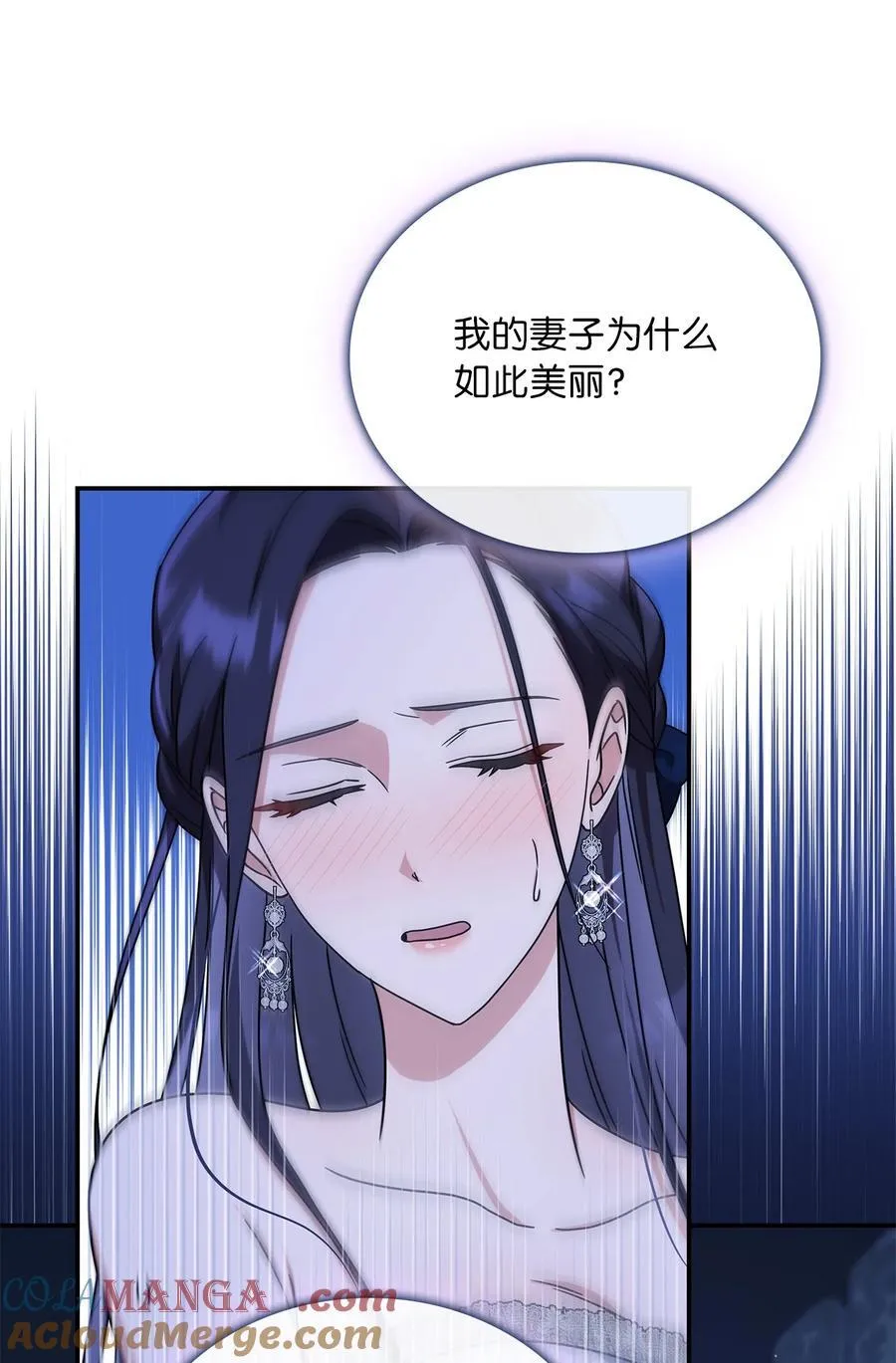 第二季 03 喜欢的地方 第55页