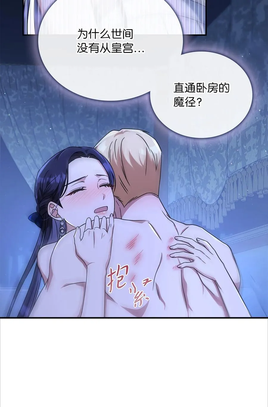 第二季 03 喜欢的地方 第56页