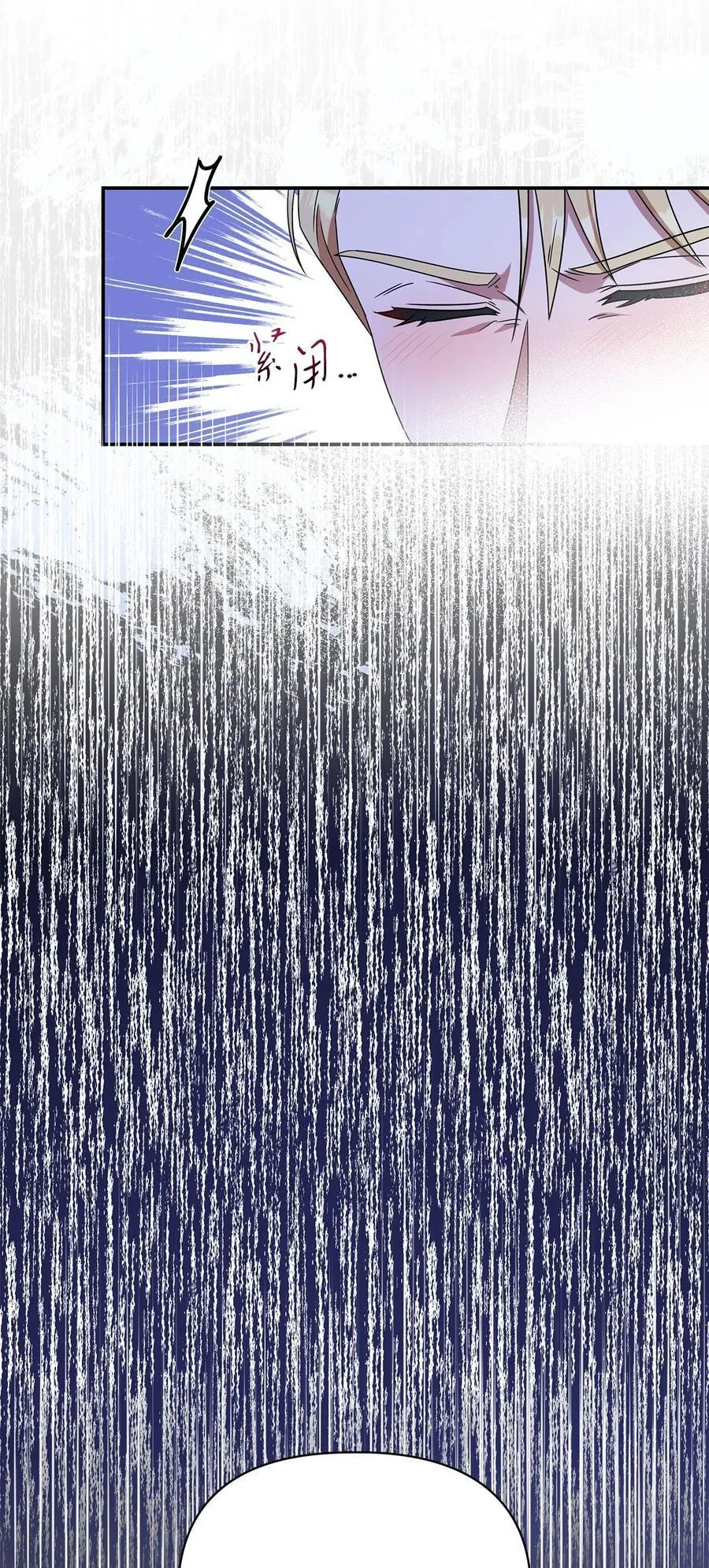 第二季 03 喜欢的地方 第60页