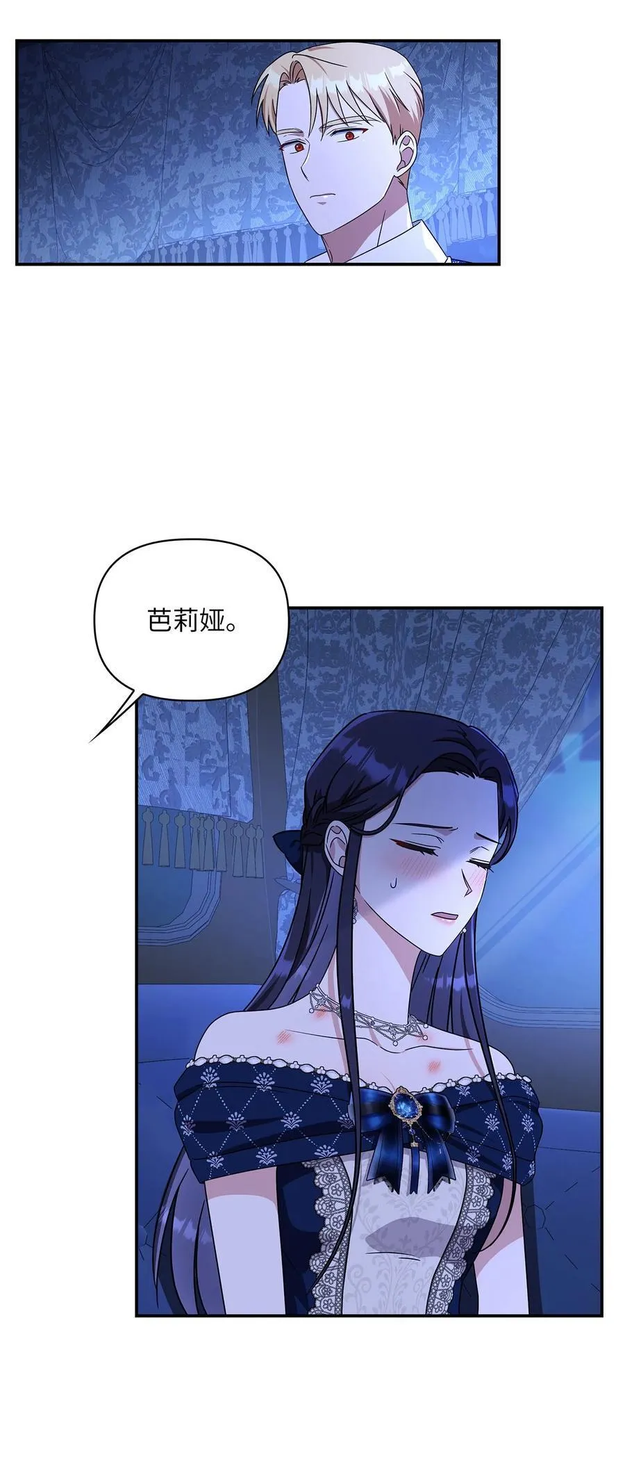 第二季 03 喜欢的地方 第62页