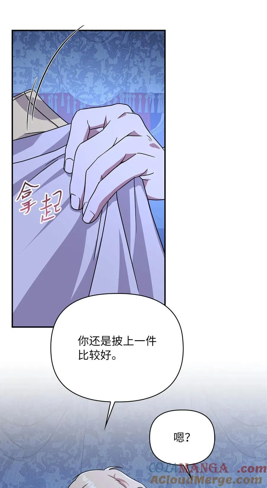 第二季 03 喜欢的地方 第64页