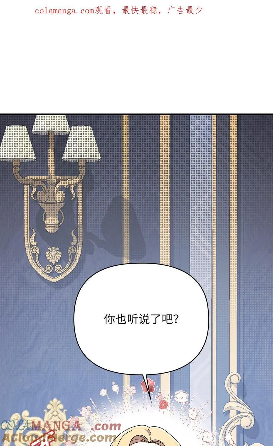 第二季 04 卡尼亚的婚事 第1页