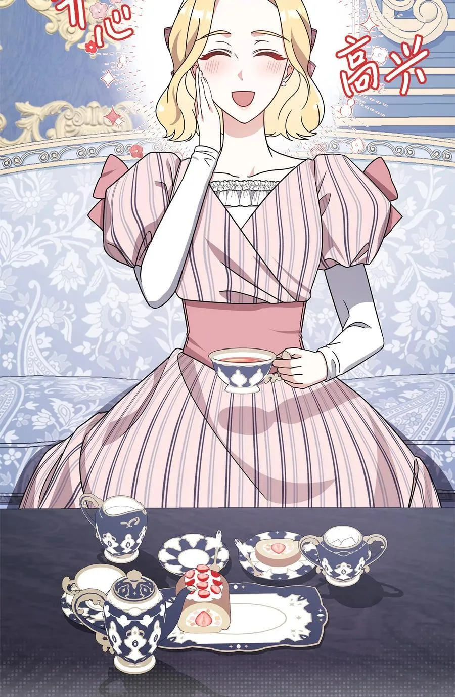 第二季 04 卡尼亚的婚事 第2页