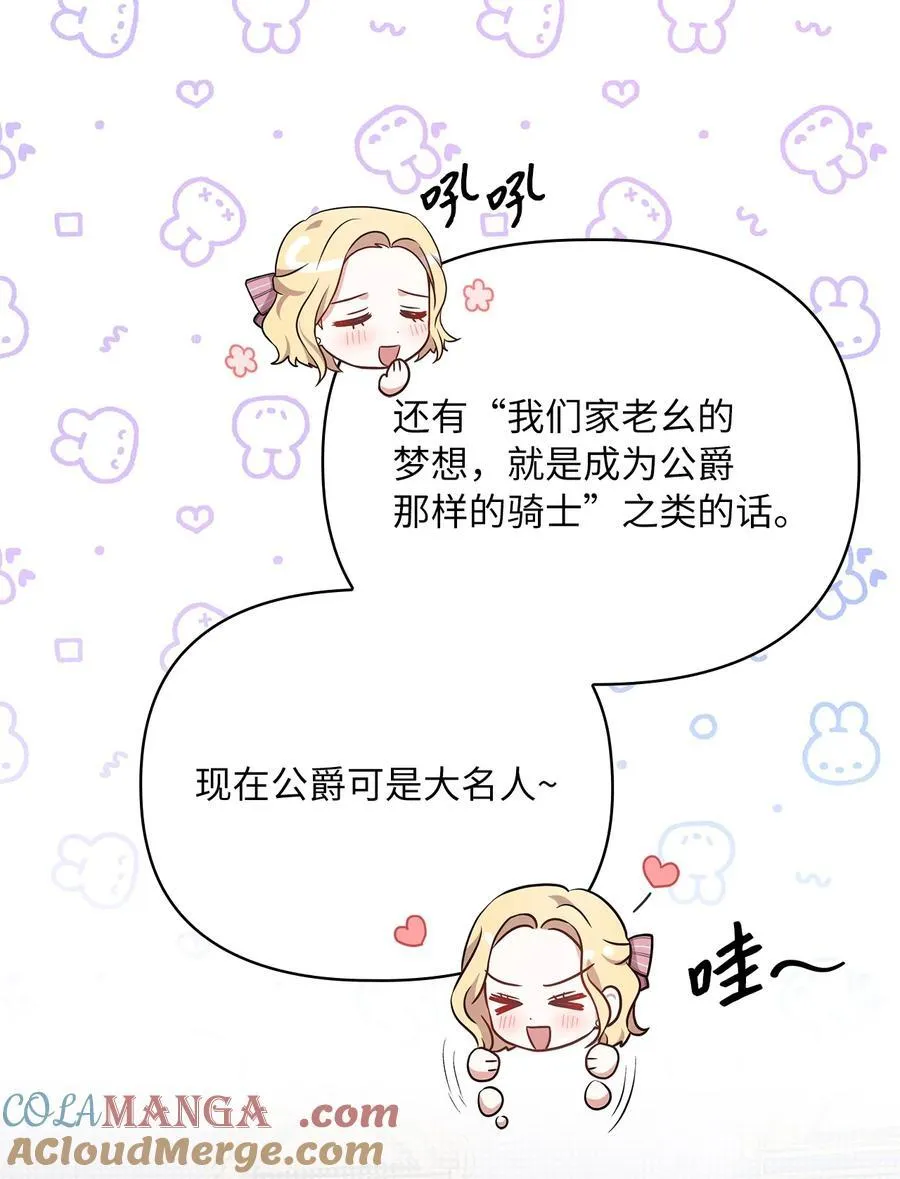 第二季 04 卡尼亚的婚事 第4页
