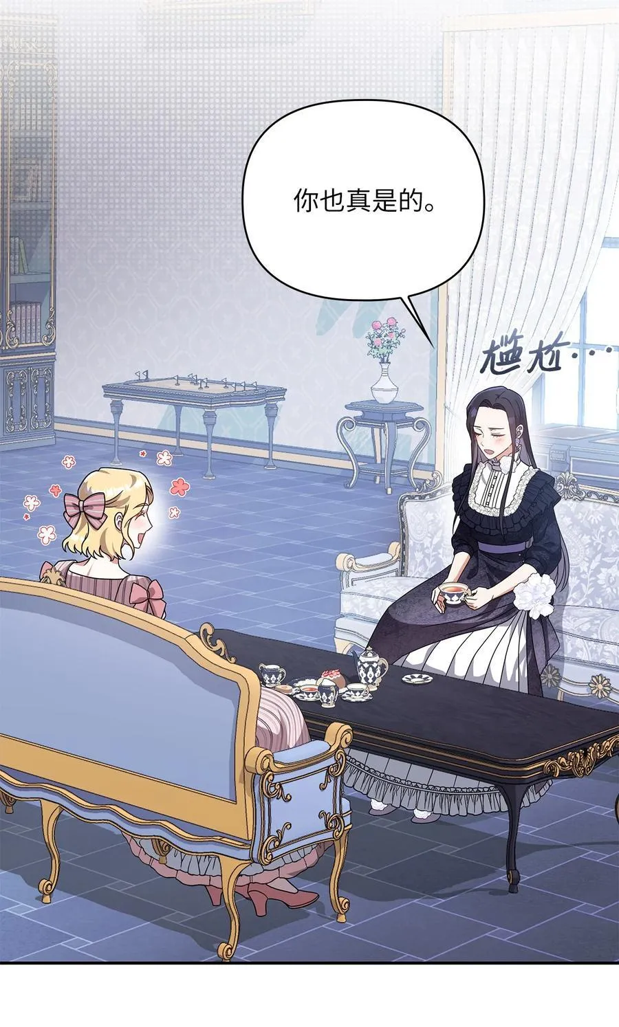 第二季 04 卡尼亚的婚事 第5页