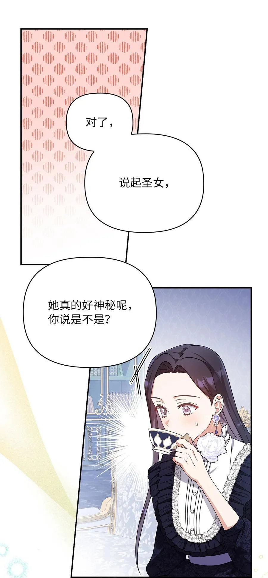 第二季 04 卡尼亚的婚事 第6页