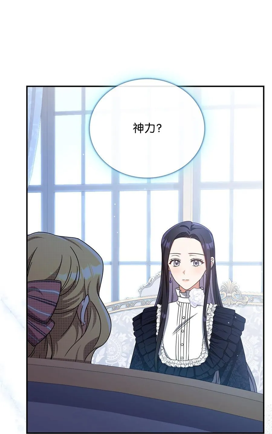 第二季 04 卡尼亚的婚事 第9页