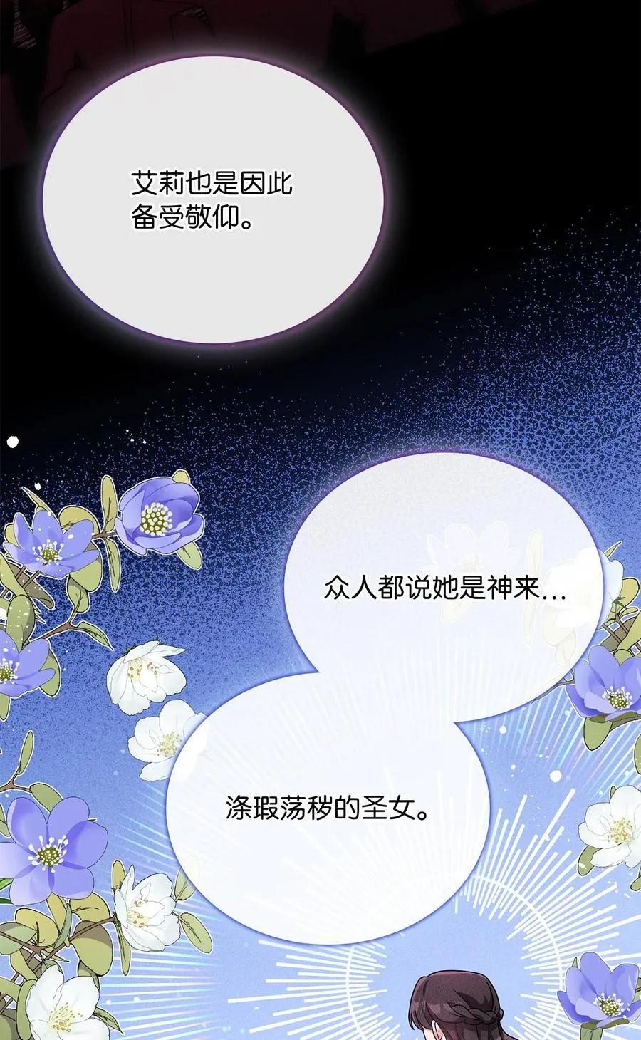 第二季 04 卡尼亚的婚事 第15页
