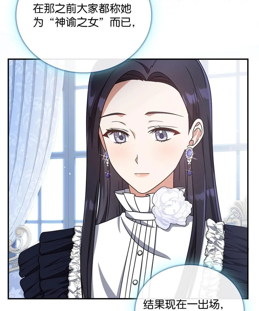 第二季 04 卡尼亚的婚事 第17页