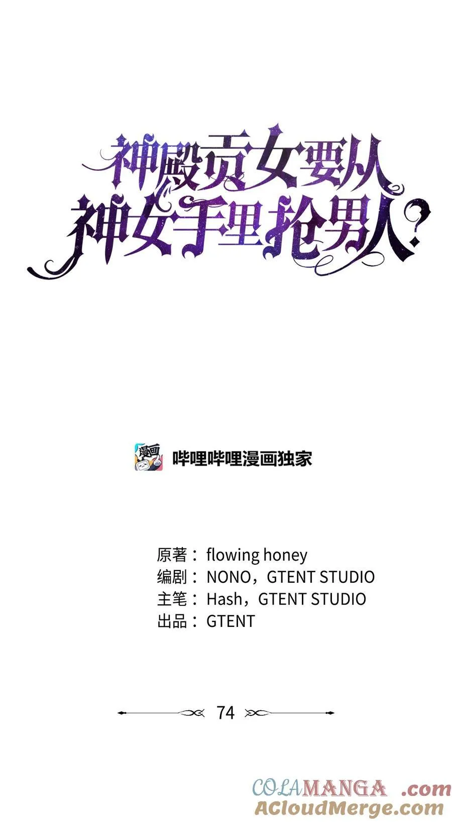 第二季 04 卡尼亚的婚事 第19页