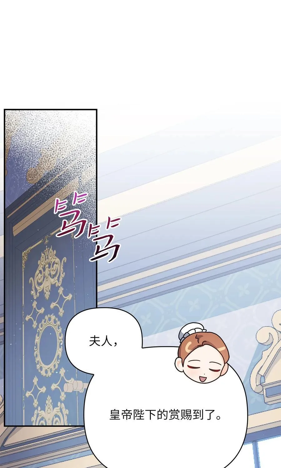 第二季 04 卡尼亚的婚事 第20页