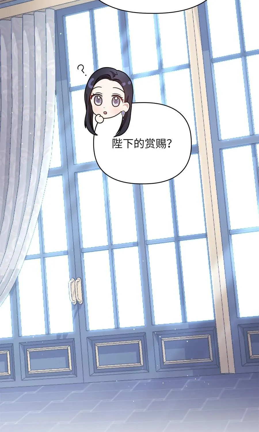 第二季 04 卡尼亚的婚事 第21页