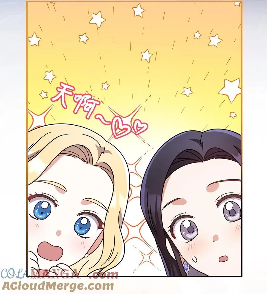第二季 04 卡尼亚的婚事 第22页