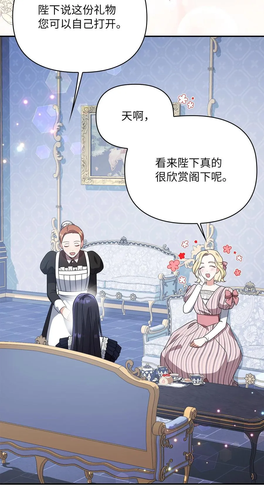 第二季 04 卡尼亚的婚事 第24页