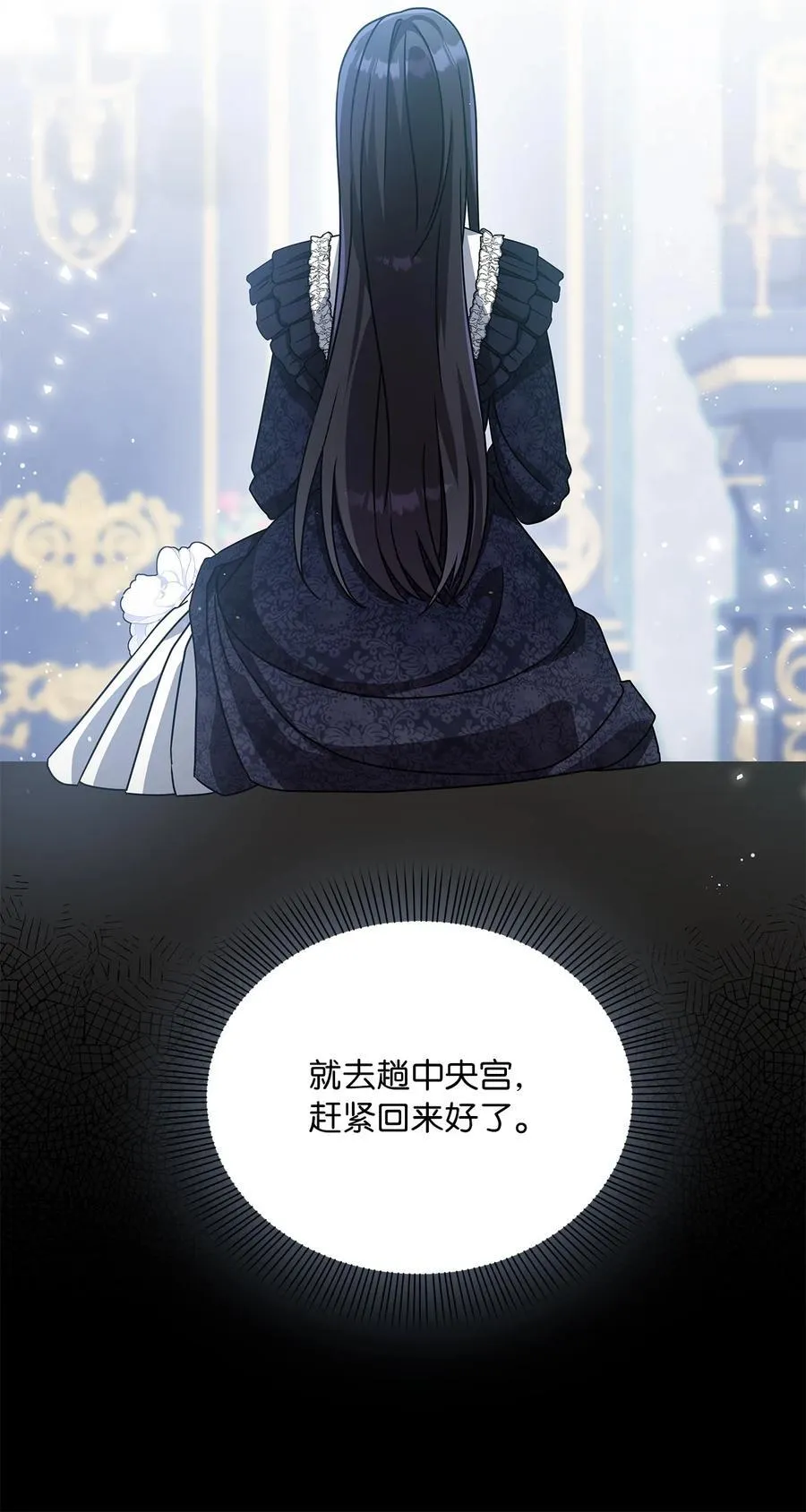 第二季 04 卡尼亚的婚事 第27页