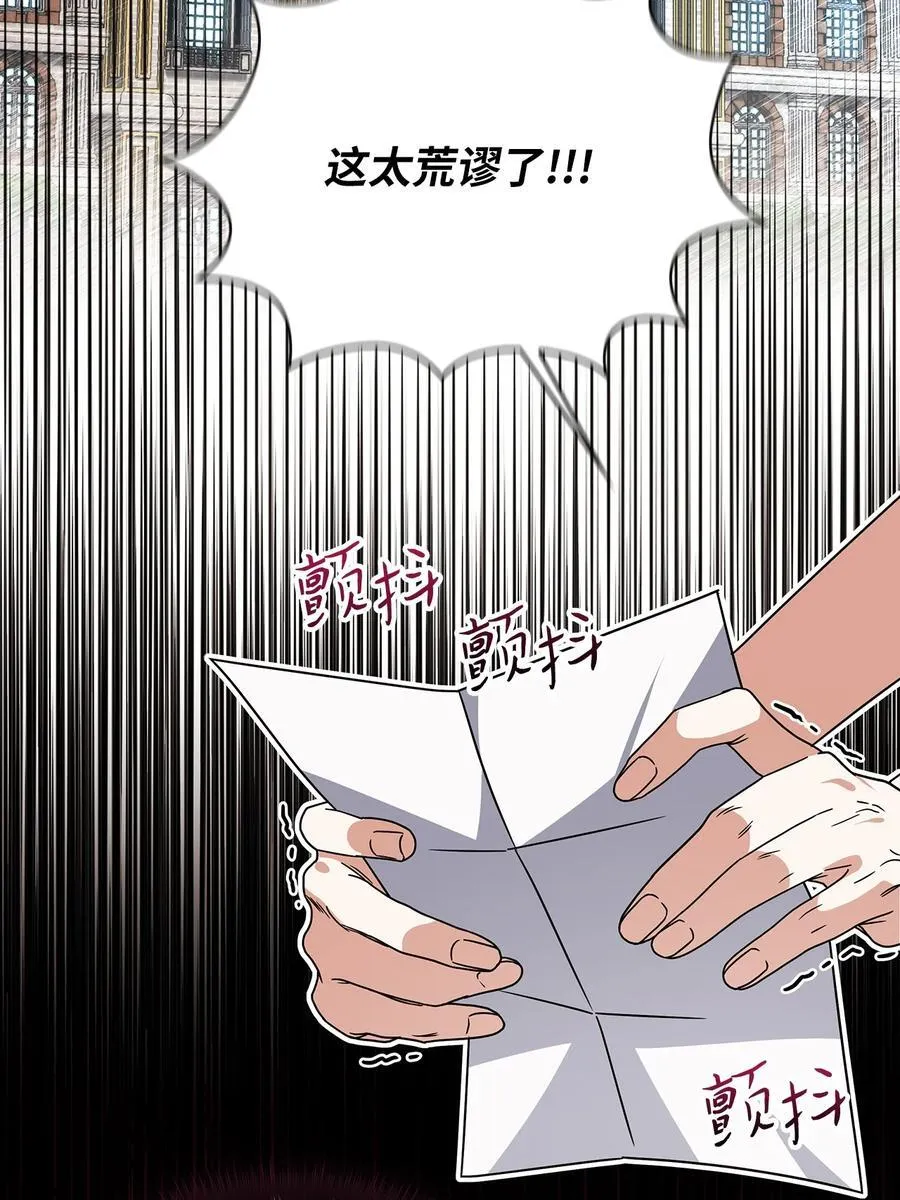 第二季 04 卡尼亚的婚事 第30页